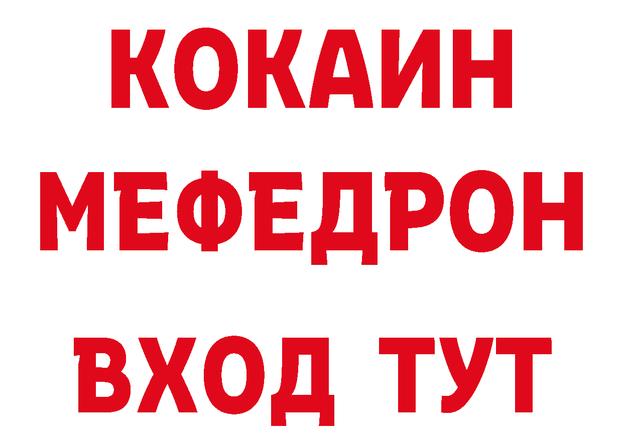 МЕТАМФЕТАМИН кристалл как войти нарко площадка МЕГА Ялта