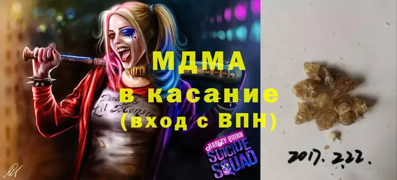 МДМА кристаллы Ялта